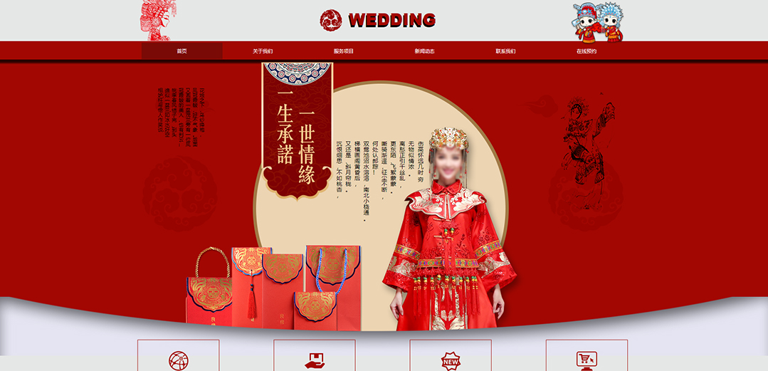 (帶手機(jī)版數(shù)據(jù)同步)自適應(yīng)婚禮婚慶類紅色網(wǎng)站模板