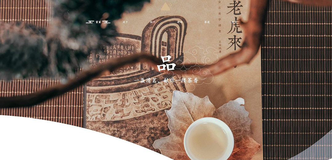 (帶手機(jī)版數(shù)據(jù)同步)自適應(yīng)茶葉類通用網(wǎng)站模板